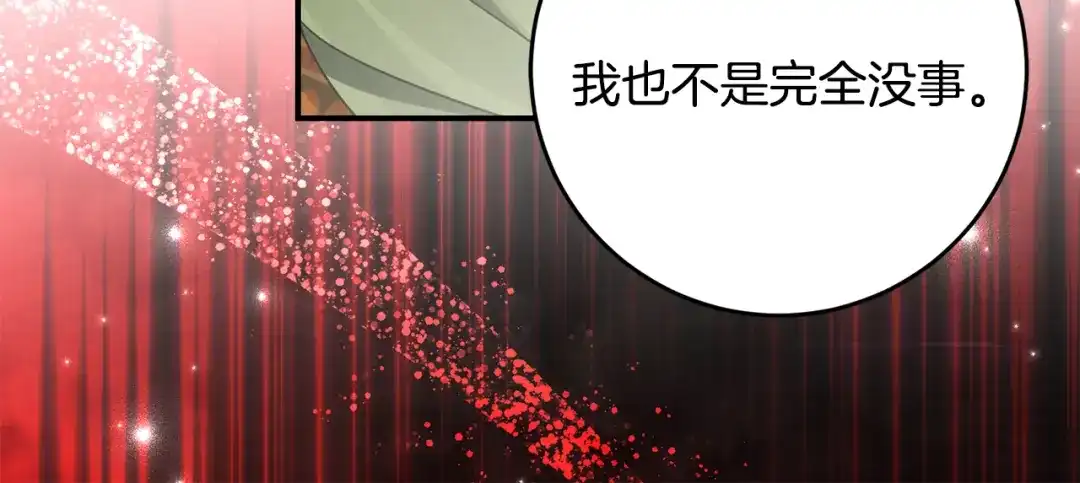 《刻薄公爵家的合约女儿》第81话 不再只为复仇而活 第63页