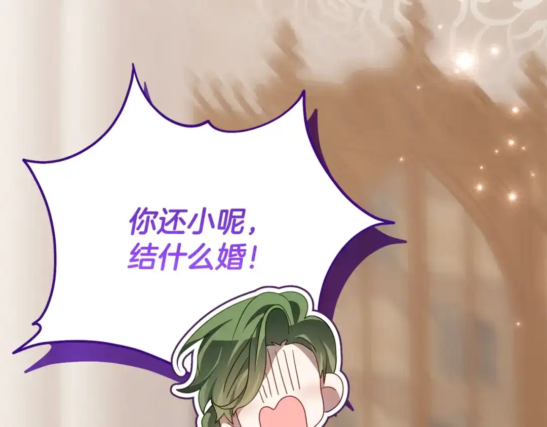 《刻薄公爵家的合约女儿》第81话 不再只为复仇而活 第122页