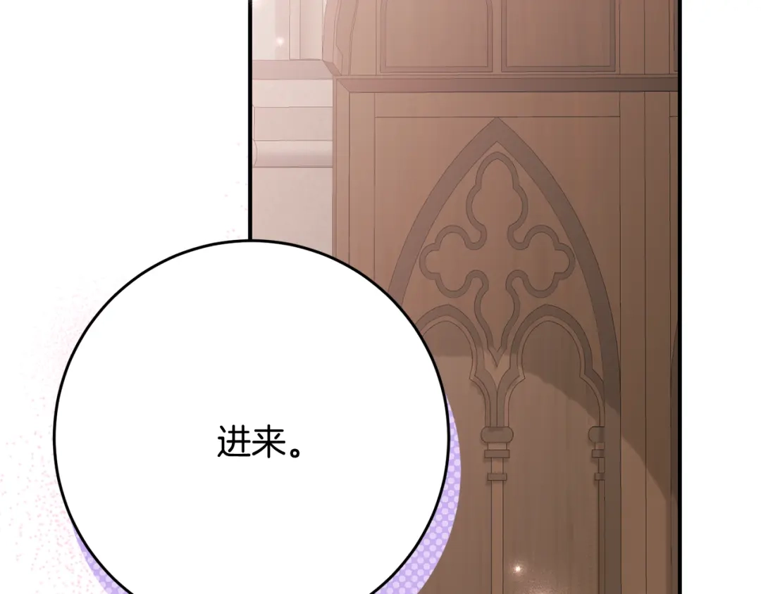 《刻薄公爵家的合约女儿》第81话 不再只为复仇而活 第2页