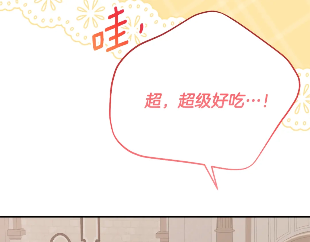 《刻薄公爵家的合约女儿》第81话 不再只为复仇而活 第30页