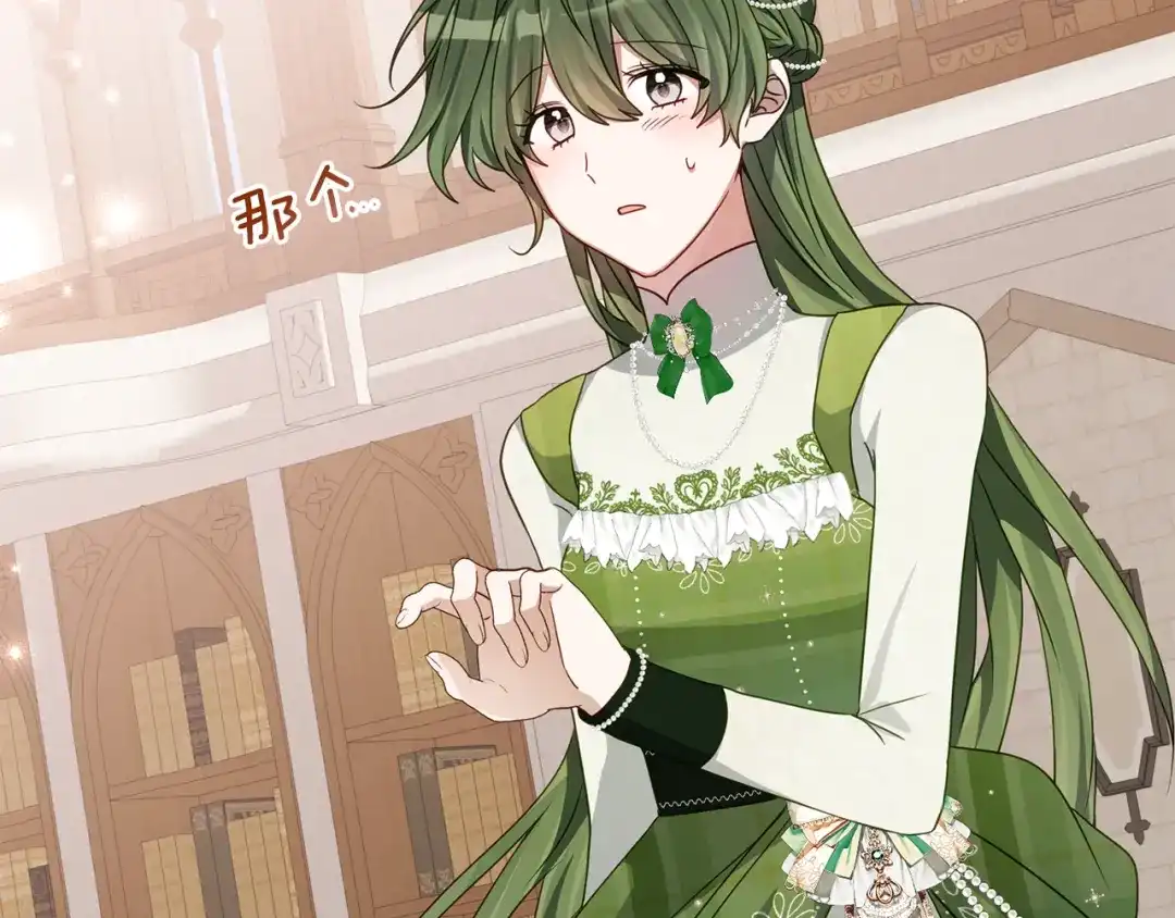 《刻薄公爵家的合约女儿》第81话 不再只为复仇而活 第57页