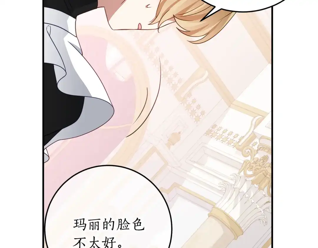 《刻薄公爵家的合约女儿》第81话 不再只为复仇而活 第165页