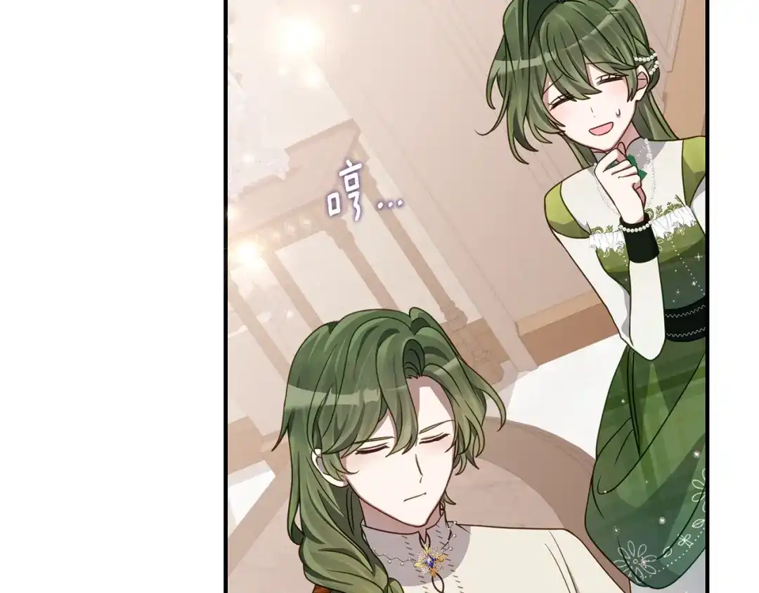 《刻薄公爵家的合约女儿》第81话 不再只为复仇而活 第88页