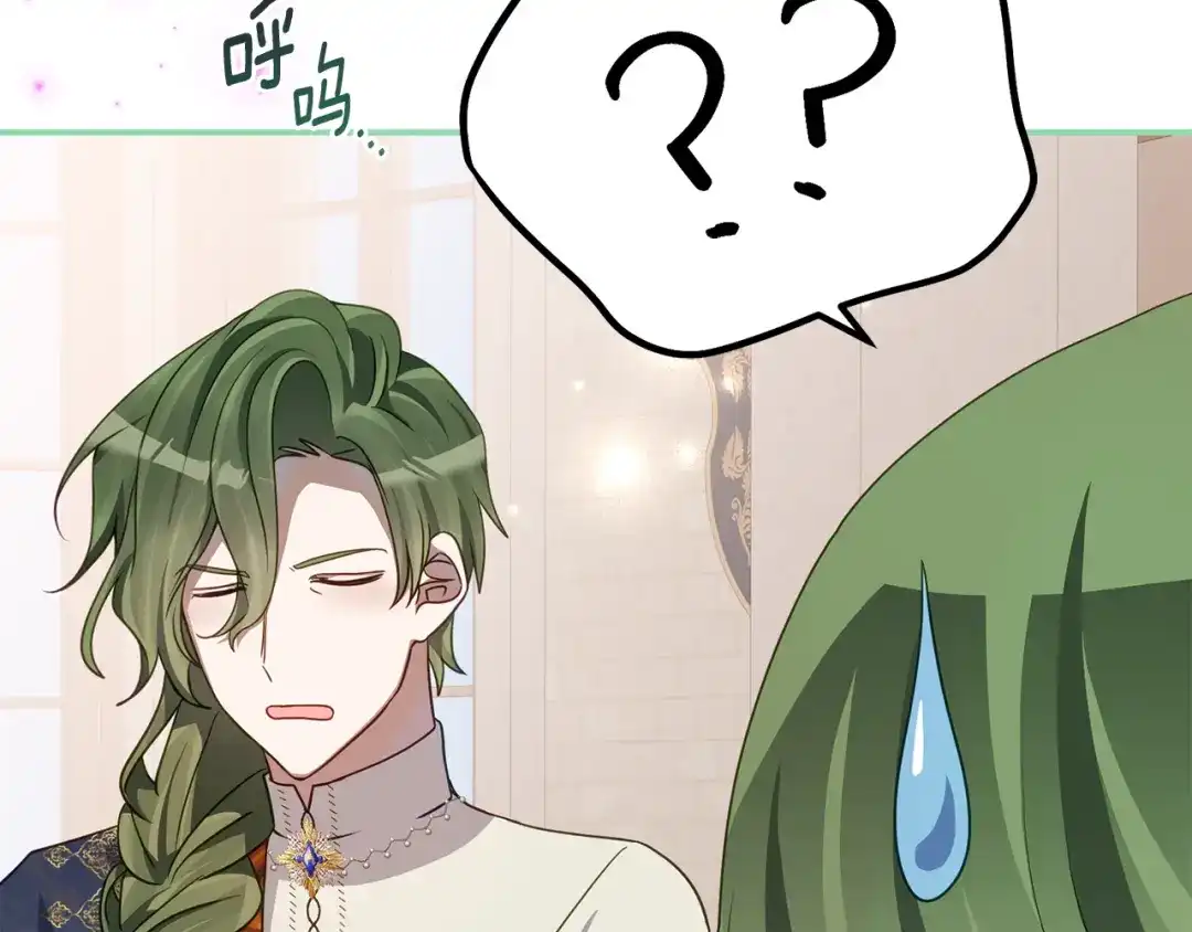 《刻薄公爵家的合约女儿》第81话 不再只为复仇而活 第99页