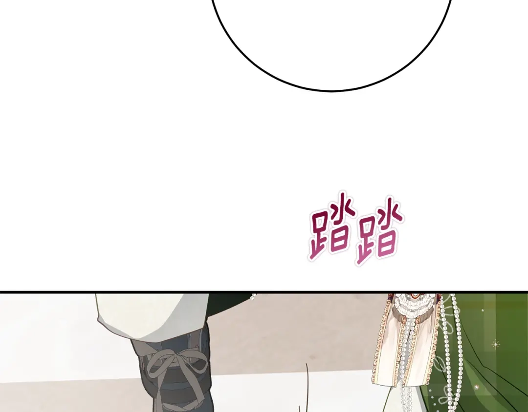 《刻薄公爵家的合约女儿》第81话 不再只为复仇而活 第59页
