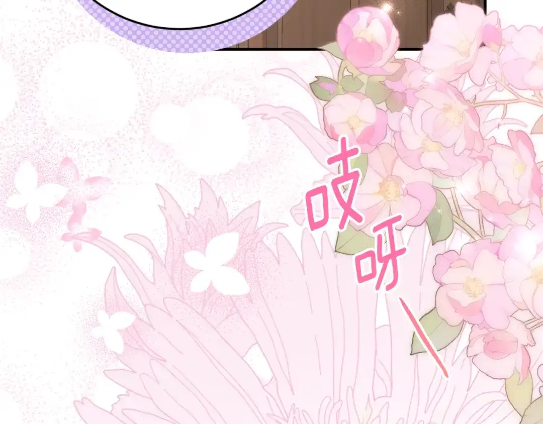 《刻薄公爵家的合约女儿》第81话 不再只为复仇而活 第3页