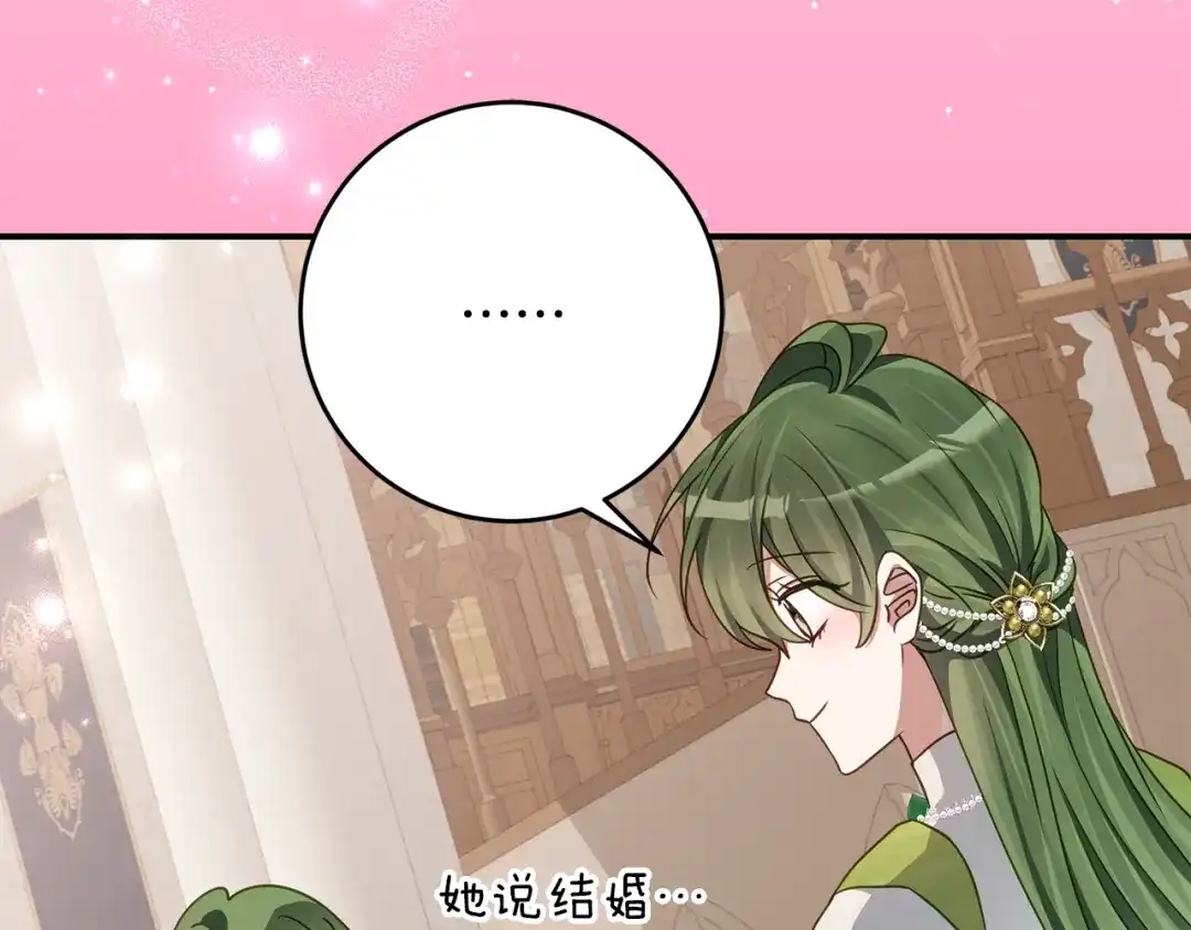 《刻薄公爵家的合约女儿》第81话 不再只为复仇而活 第127页