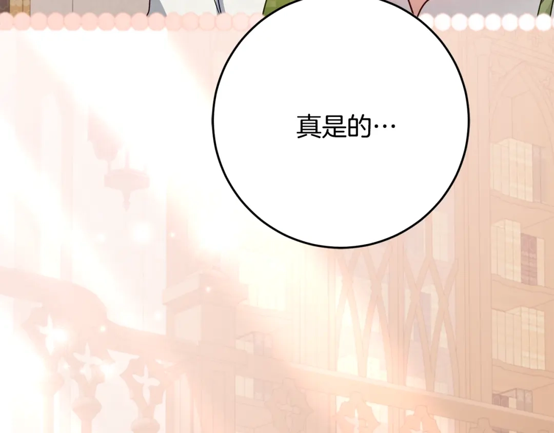 《刻薄公爵家的合约女儿》第81话 不再只为复仇而活 第140页