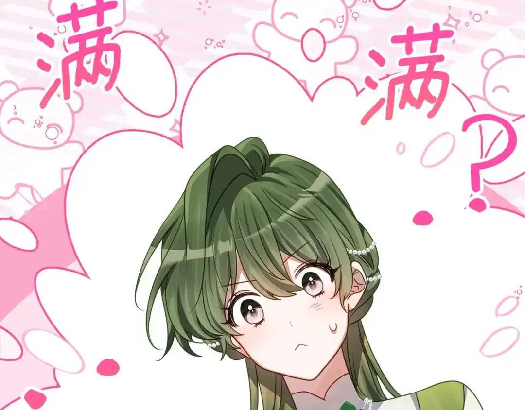 《刻薄公爵家的合约女儿》第81话 不再只为复仇而活 第21页