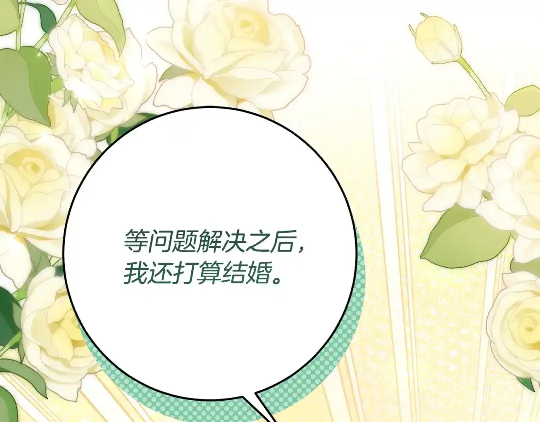 《刻薄公爵家的合约女儿》第81话 不再只为复仇而活 第118页