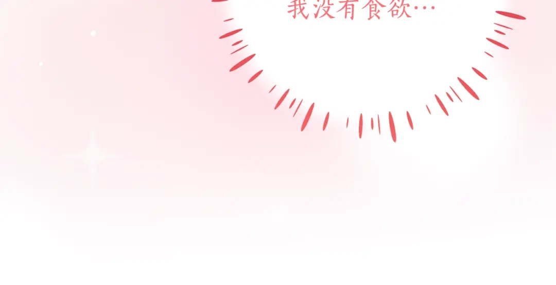 《刻薄公爵家的合约女儿》第81话 不再只为复仇而活 第27页