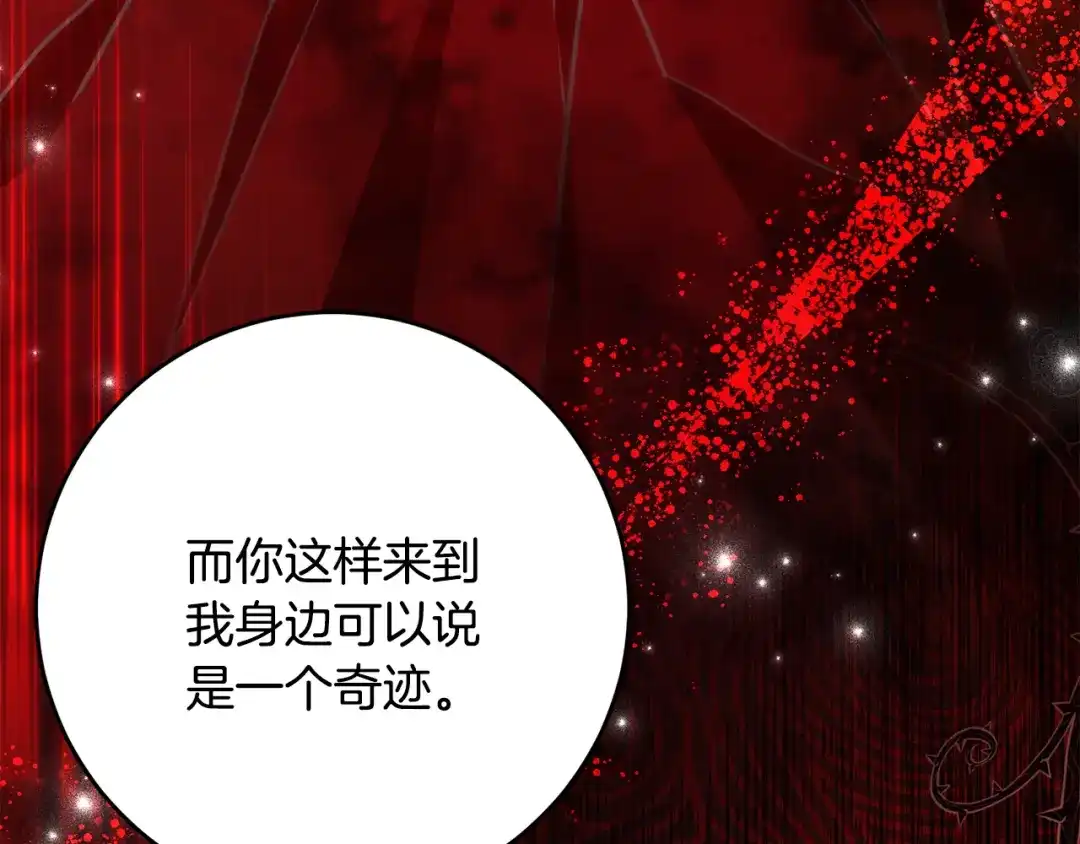《刻薄公爵家的合约女儿》第81话 不再只为复仇而活 第68页
