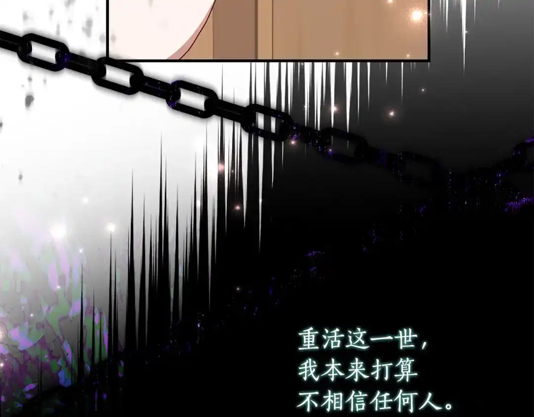《刻薄公爵家的合约女儿》第81话 不再只为复仇而活 第145页