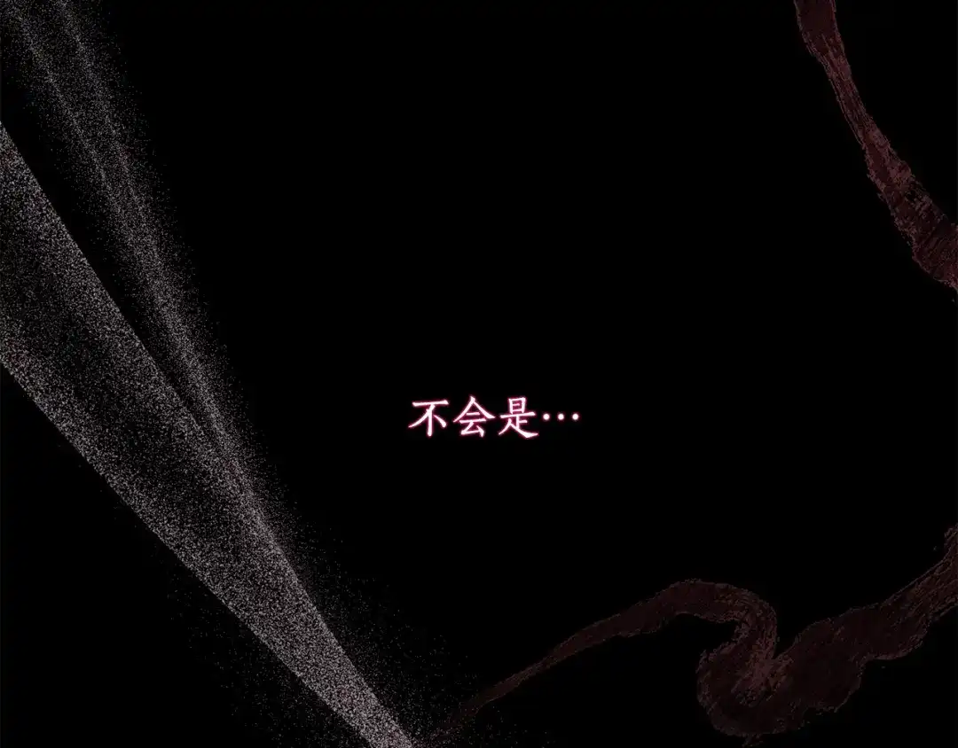 《刻薄公爵家的合约女儿》第81话 不再只为复仇而活 第173页