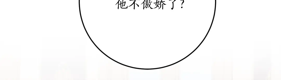 《刻薄公爵家的合约女儿》第81话 不再只为复仇而活 第35页
