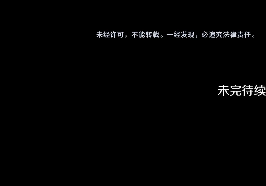 《刻薄公爵家的合约女儿》第81话 不再只为复仇而活 第189页