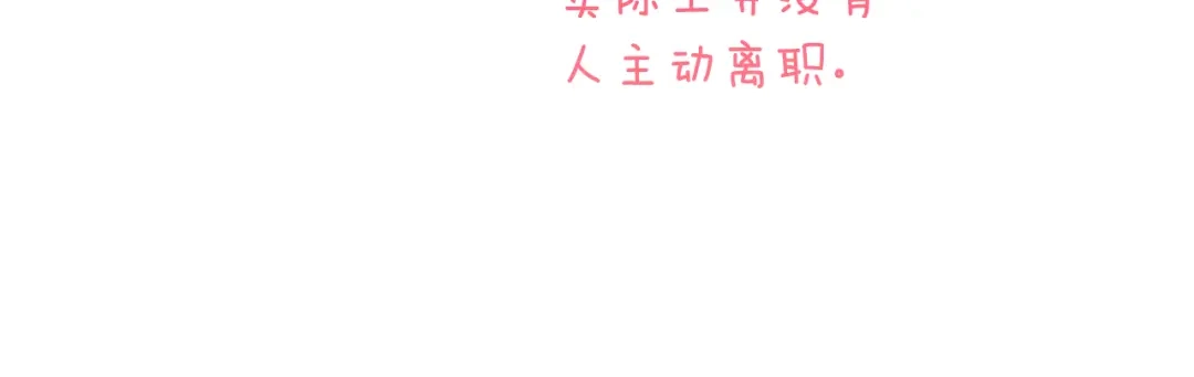 《刻薄公爵家的合约女儿》第81话 不再只为复仇而活 第13页