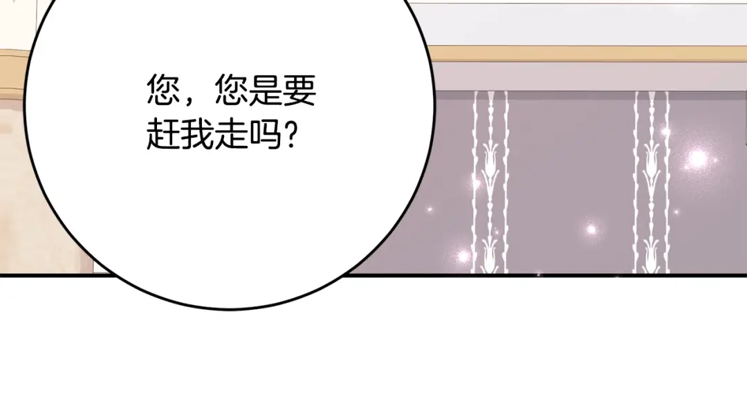 《刻薄公爵家的合约女儿》第82话 妈妈有救了 第64页