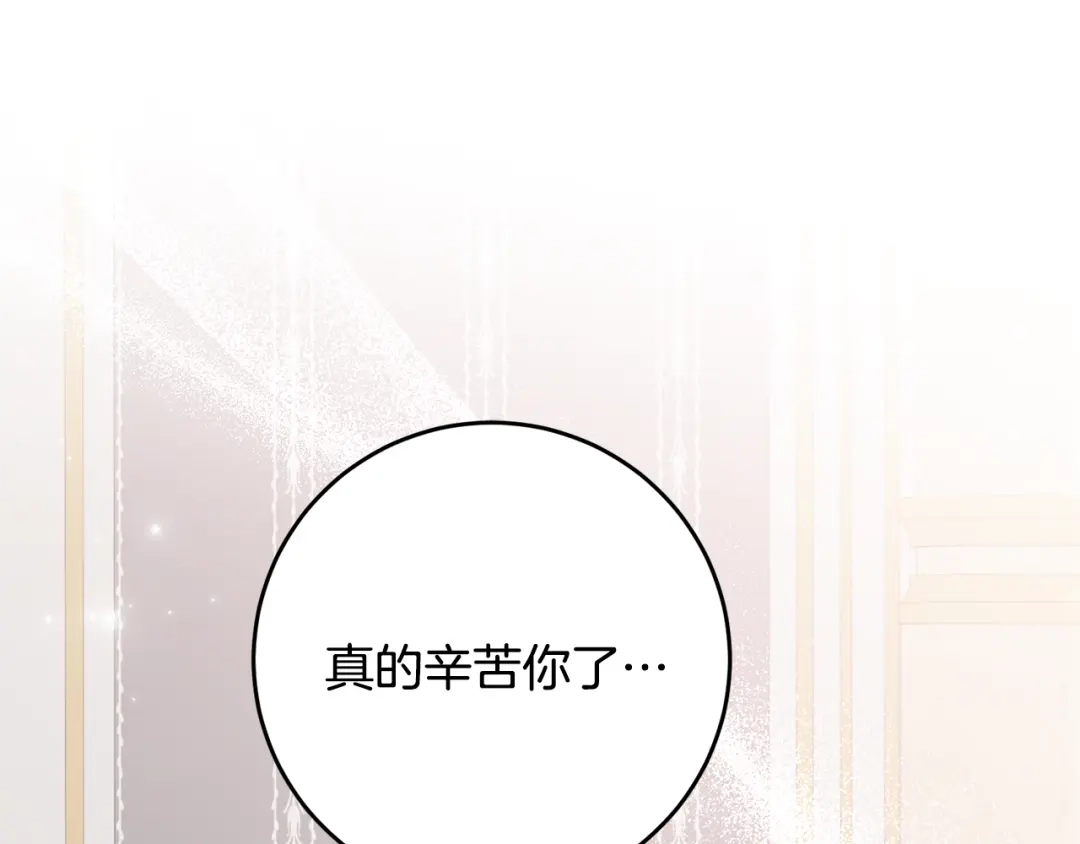 《刻薄公爵家的合约女儿》第82话 妈妈有救了 第28页