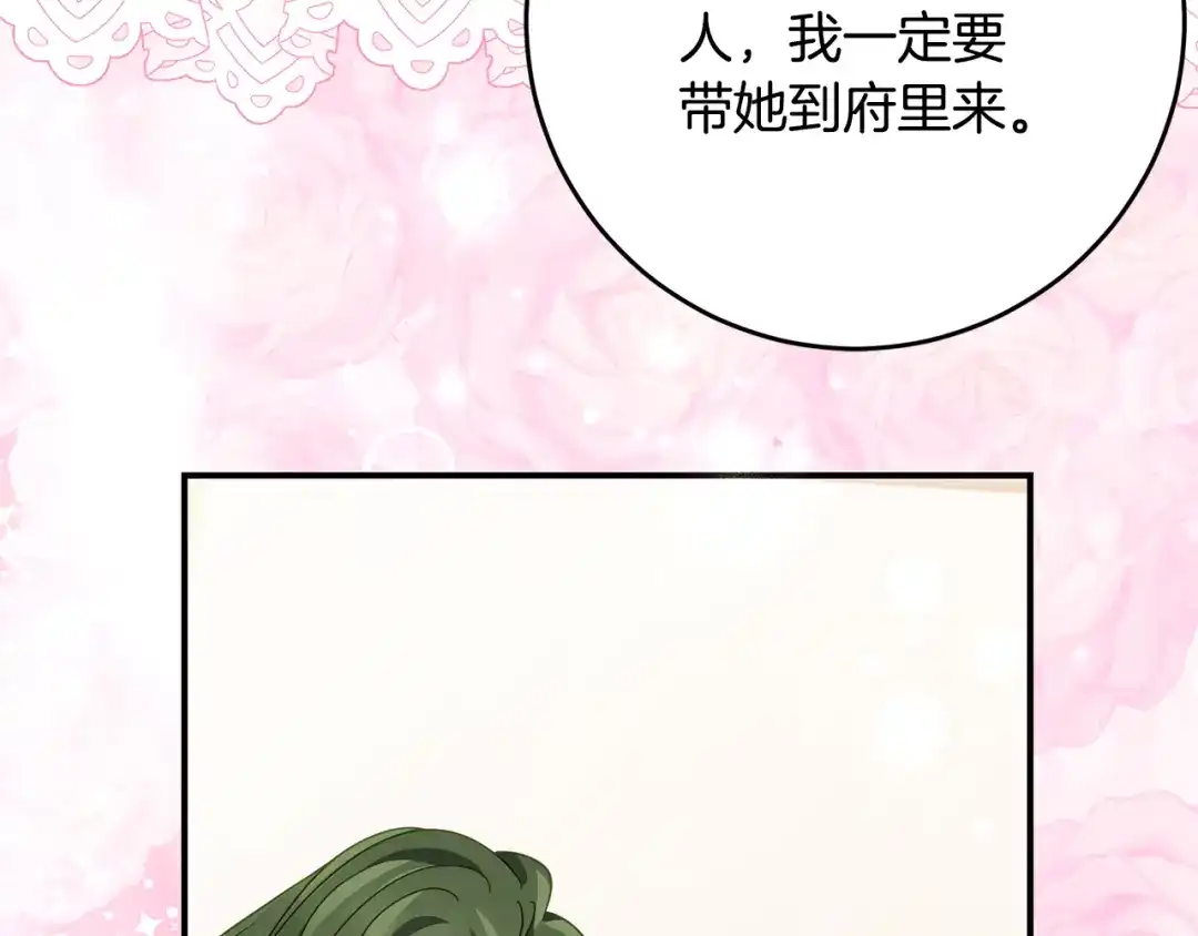 《刻薄公爵家的合约女儿》第82话 妈妈有救了 第154页