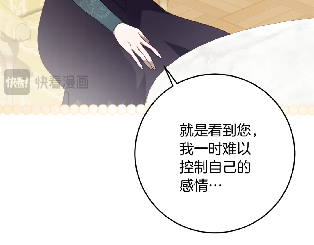 《刻薄公爵家的合约女儿》第82话 妈妈有救了 第48页