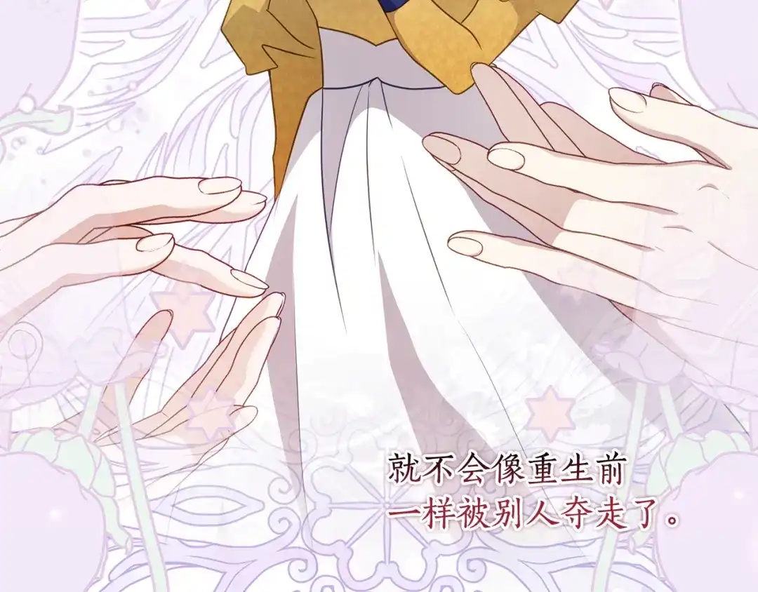 《刻薄公爵家的合约女儿》第82话 妈妈有救了 第99页