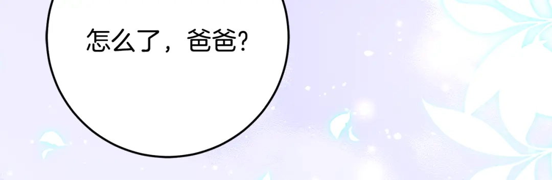《刻薄公爵家的合约女儿》第82话 妈妈有救了 第123页