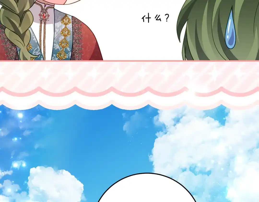 《刻薄公爵家的合约女儿》第82话 妈妈有救了 第120页