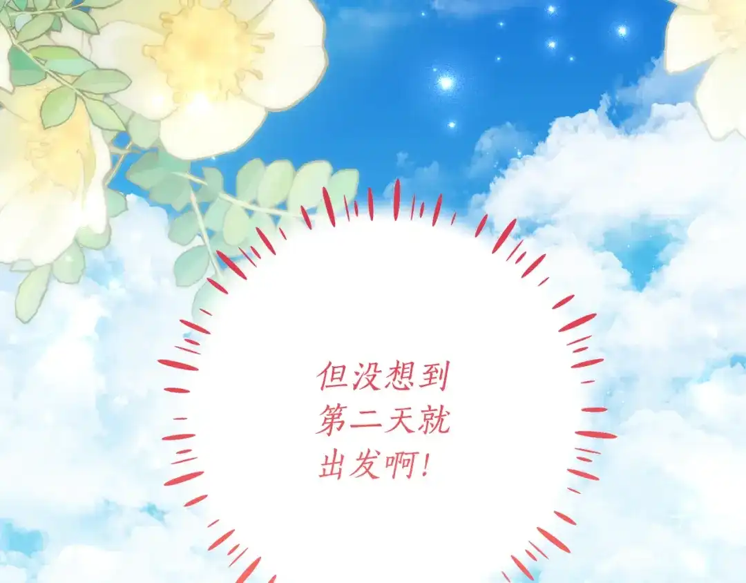 《刻薄公爵家的合约女儿》第82话 妈妈有救了 第112页