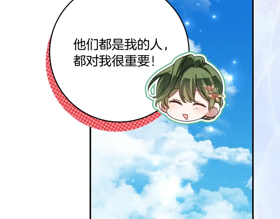《刻薄公爵家的合约女儿》第82话 妈妈有救了 第128页