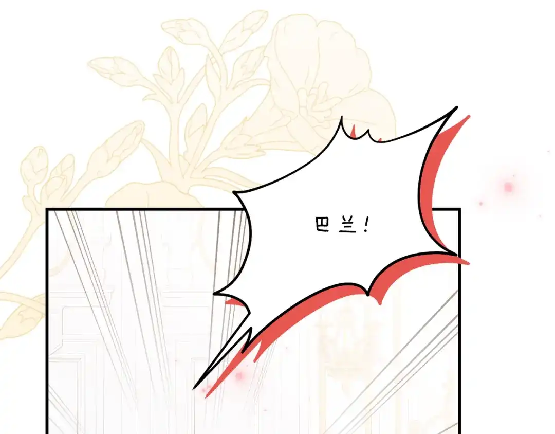 《刻薄公爵家的合约女儿》第82话 妈妈有救了 第91页