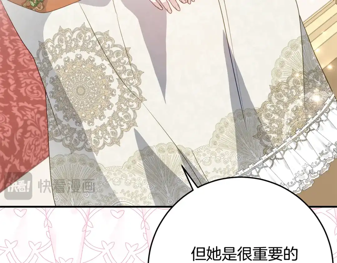 《刻薄公爵家的合约女儿》第82话 妈妈有救了 第153页