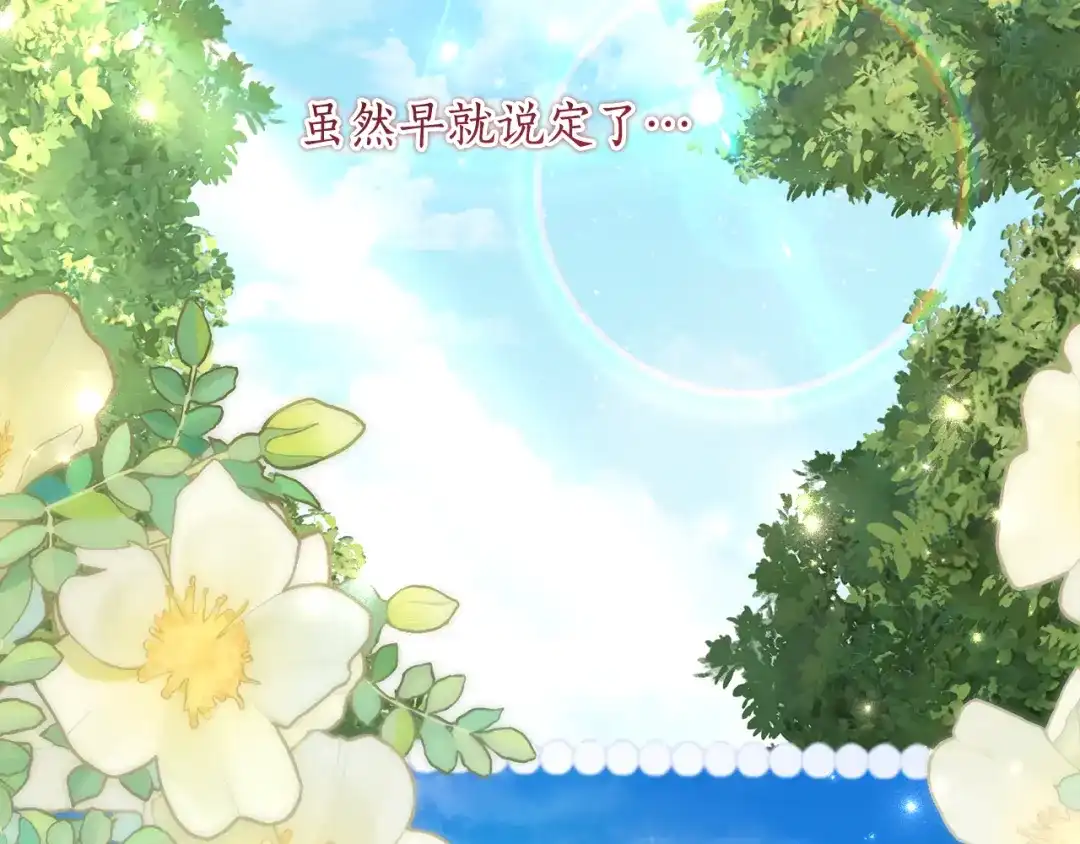 《刻薄公爵家的合约女儿》第82话 妈妈有救了 第111页