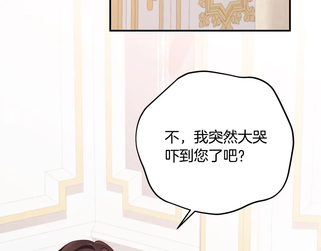 《刻薄公爵家的合约女儿》第82话 妈妈有救了 第46页