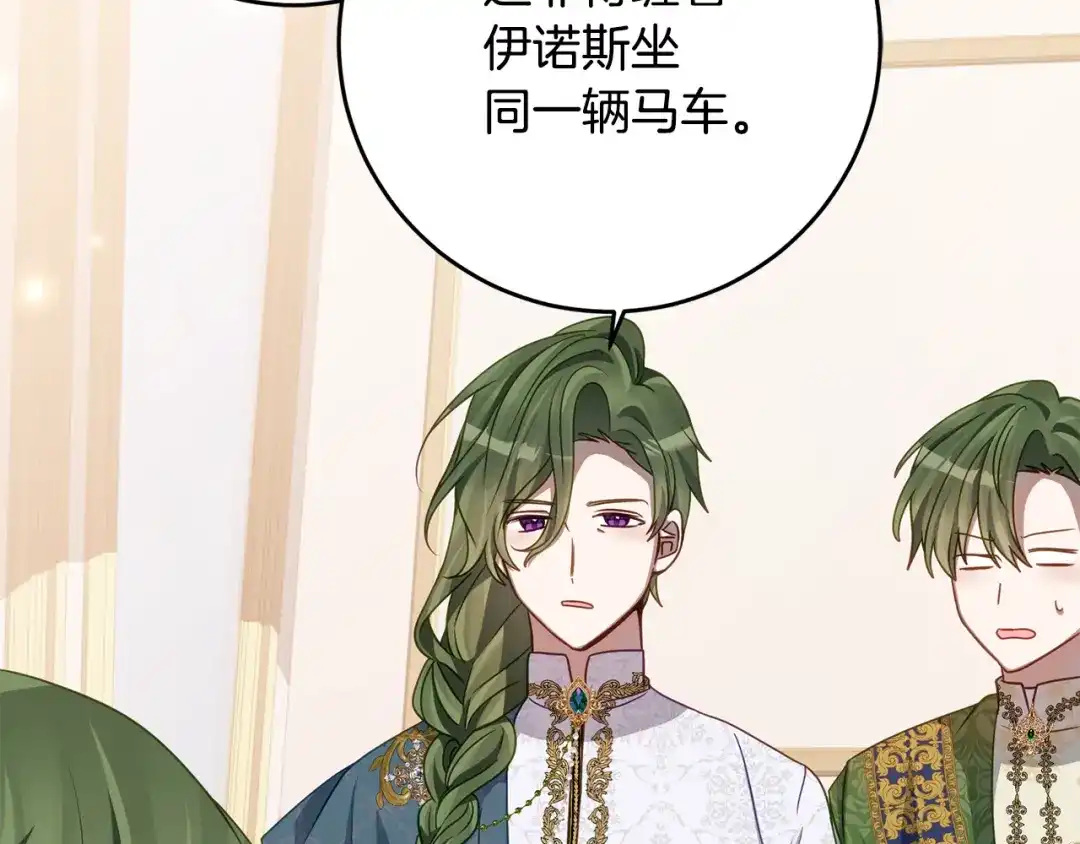 《刻薄公爵家的合约女儿》第82话 妈妈有救了 第144页