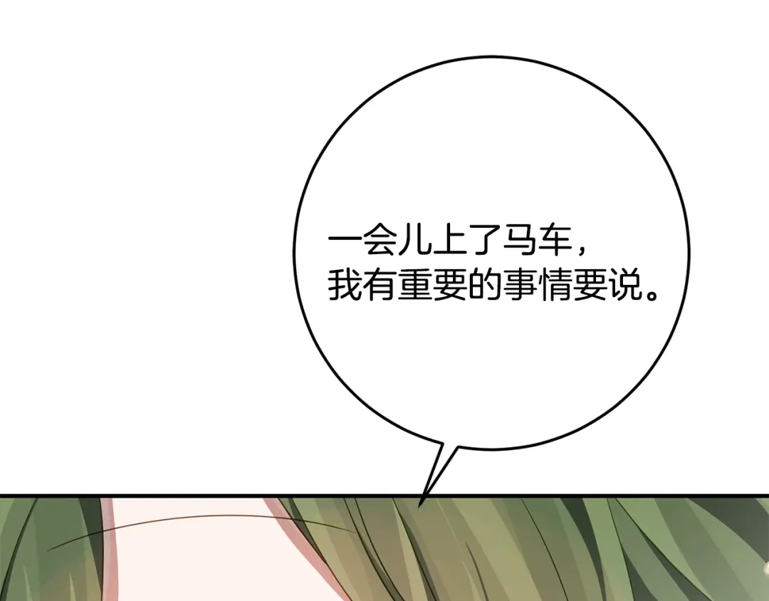 《刻薄公爵家的合约女儿》第82话 妈妈有救了 第135页