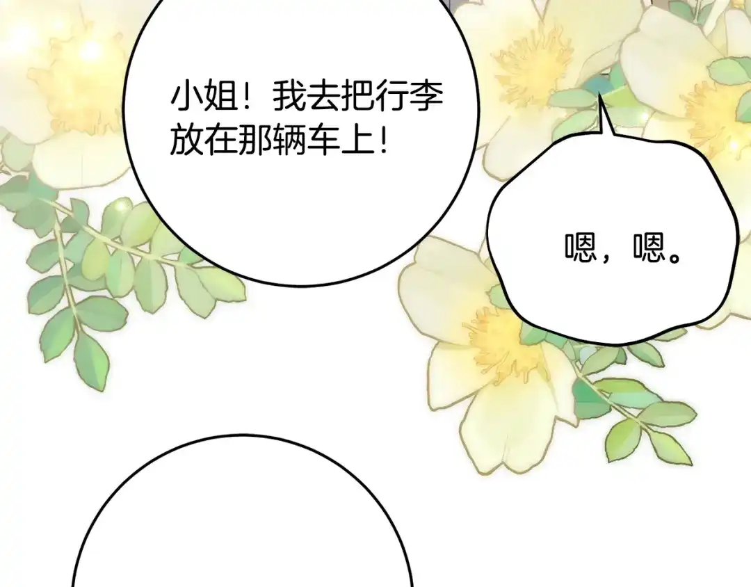 《刻薄公爵家的合约女儿》第82话 妈妈有救了 第116页