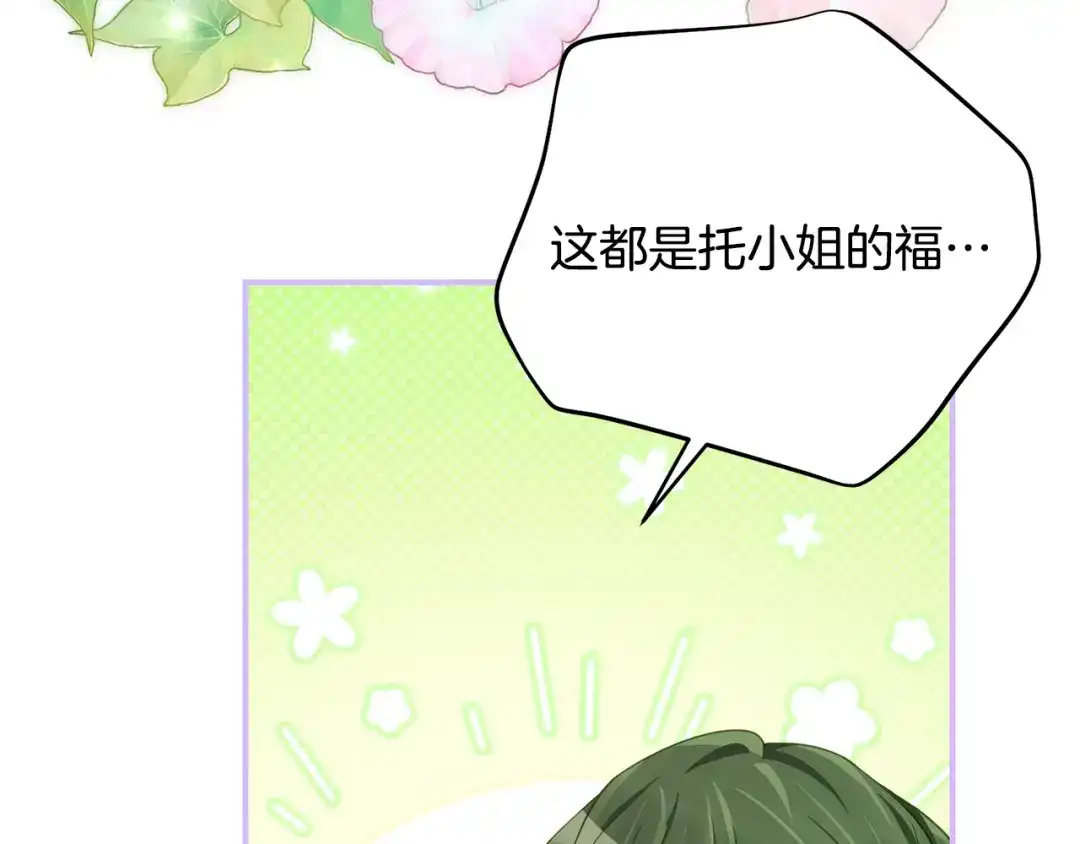 《刻薄公爵家的合约女儿》第82话 妈妈有救了 第31页