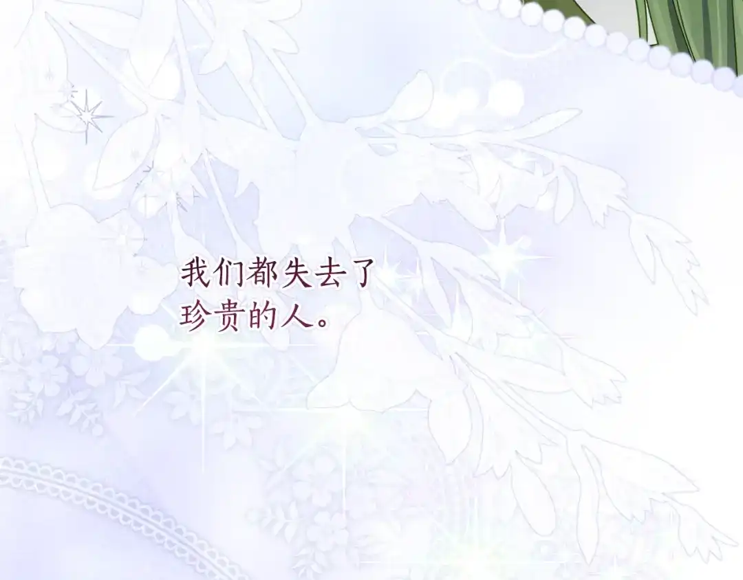 《刻薄公爵家的合约女儿》第82话 妈妈有救了 第37页