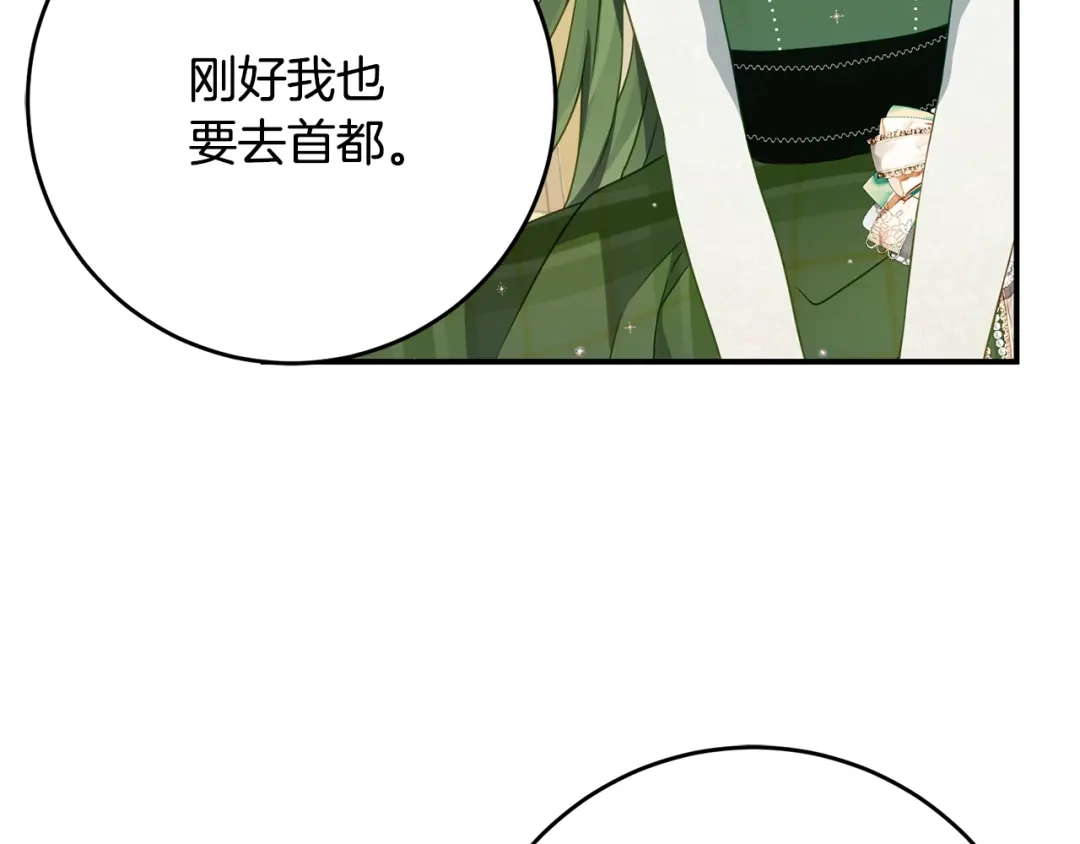 《刻薄公爵家的合约女儿》第82话 妈妈有救了 第62页