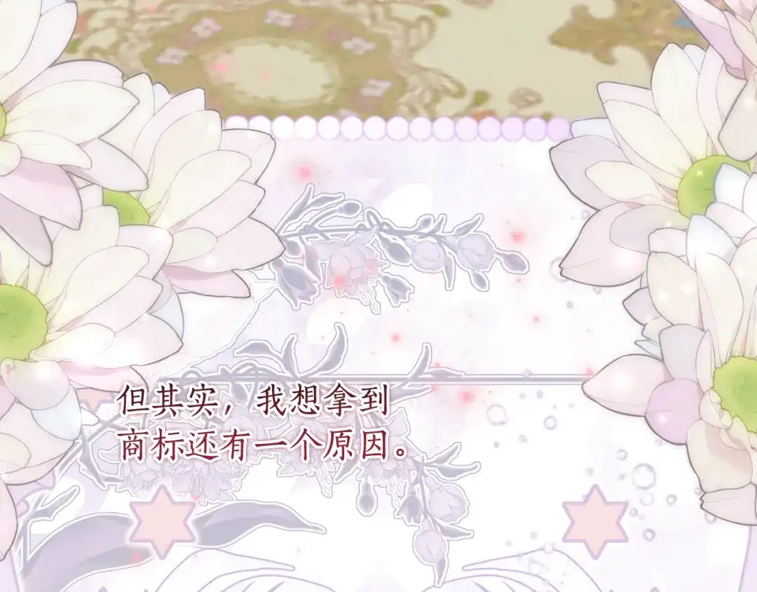 《刻薄公爵家的合约女儿》第82话 妈妈有救了 第96页