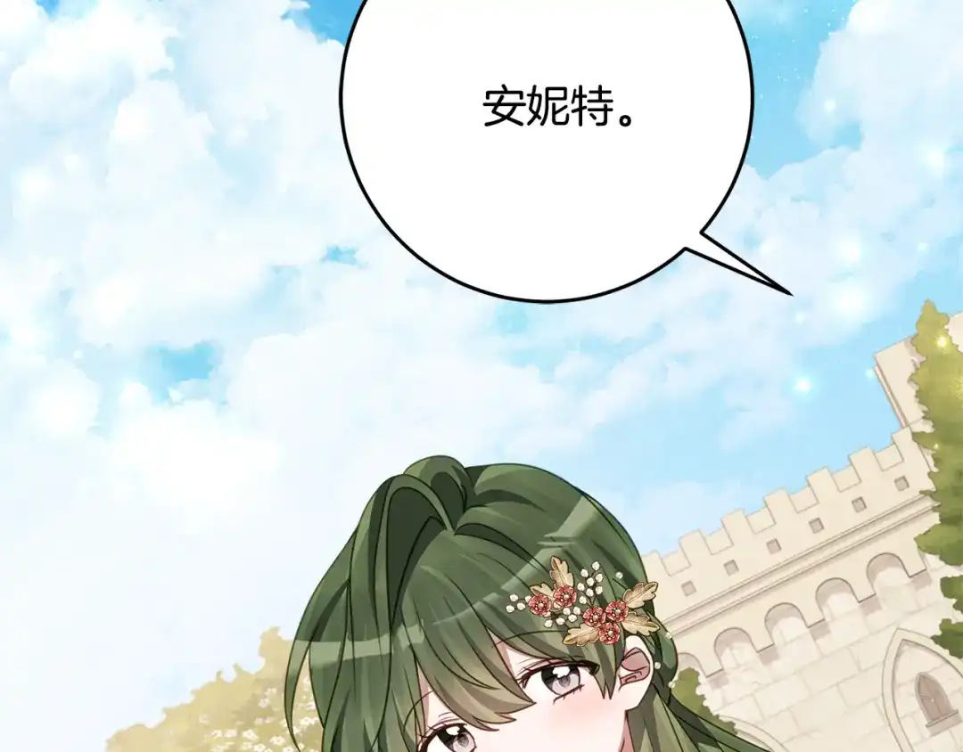 《刻薄公爵家的合约女儿》第82话 妈妈有救了 第121页