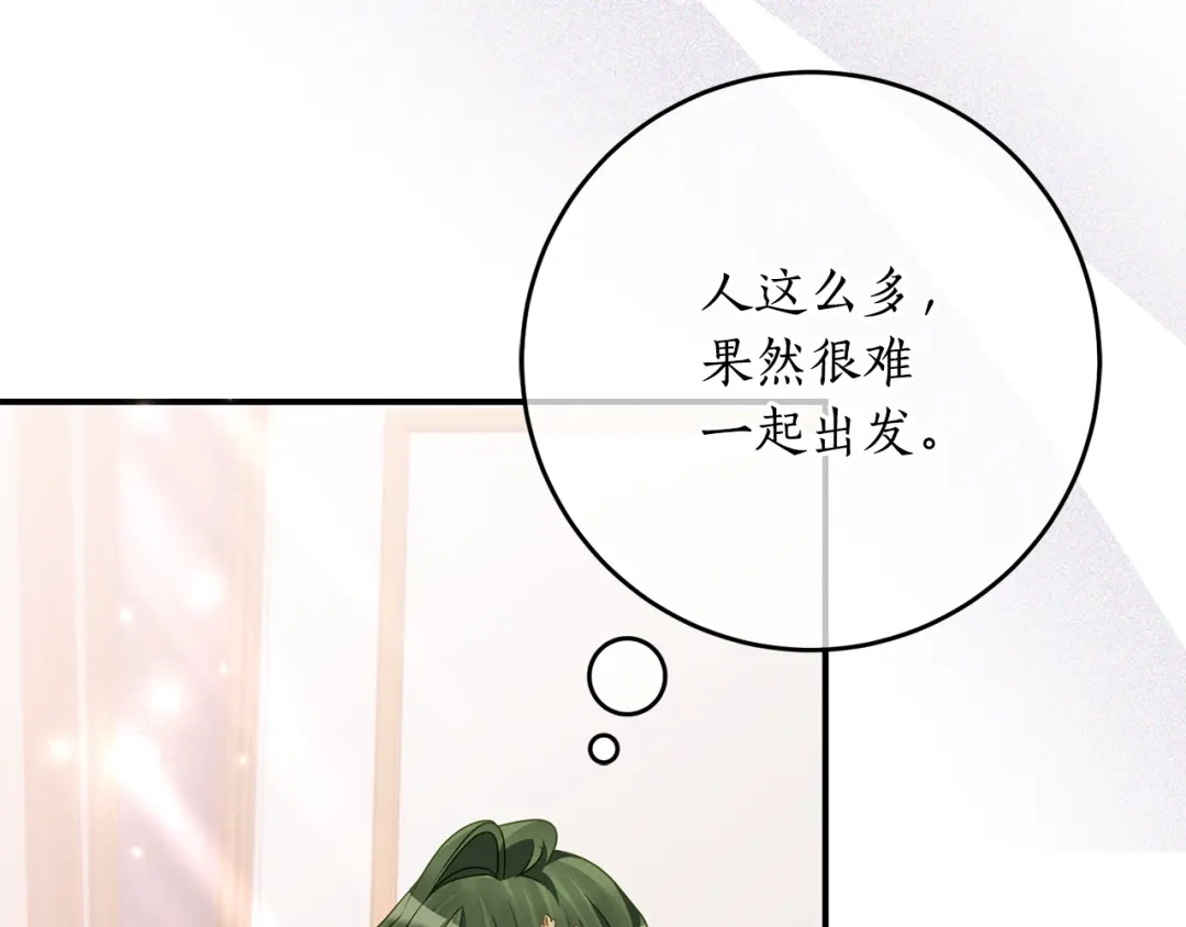 《刻薄公爵家的合约女儿》第82话 妈妈有救了 第141页