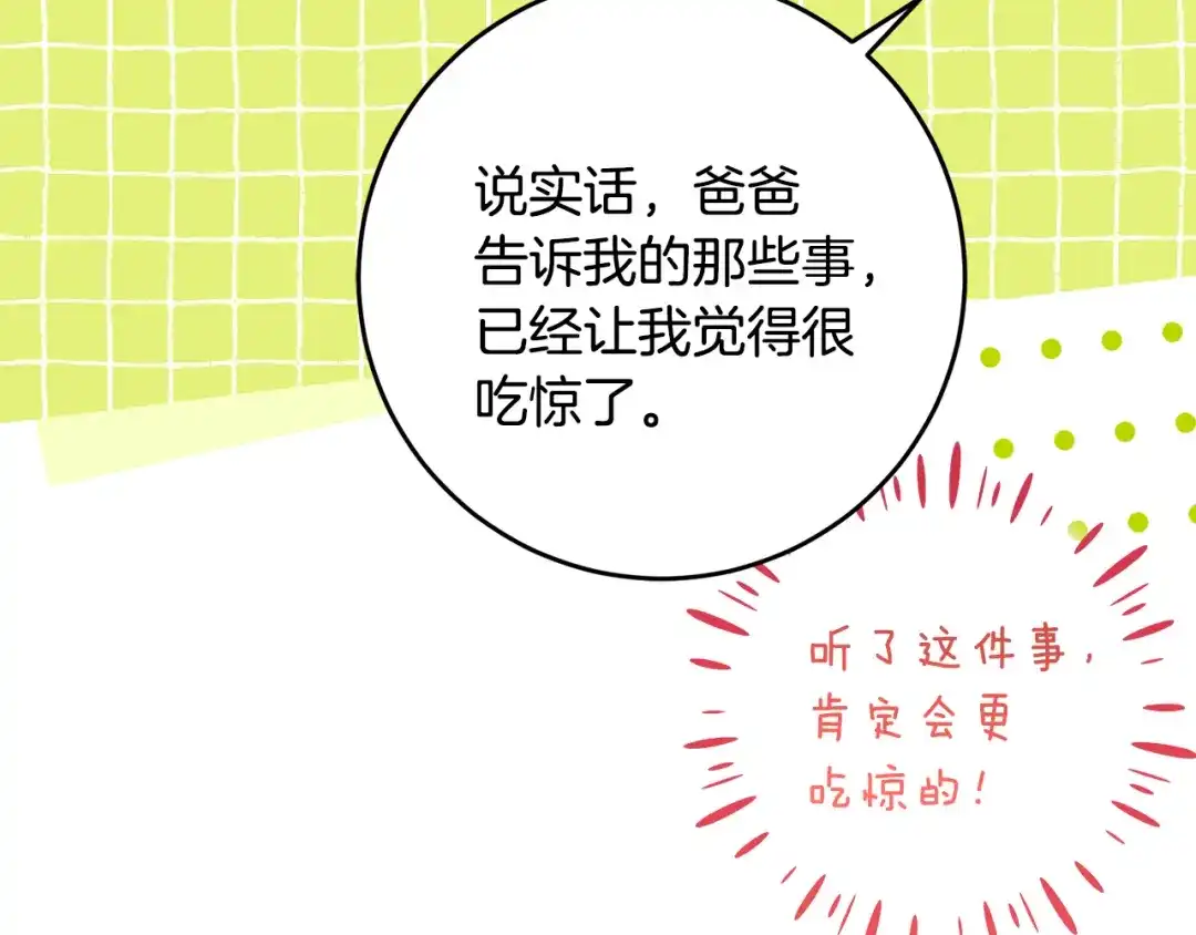 《刻薄公爵家的合约女儿》第82话 妈妈有救了 第148页