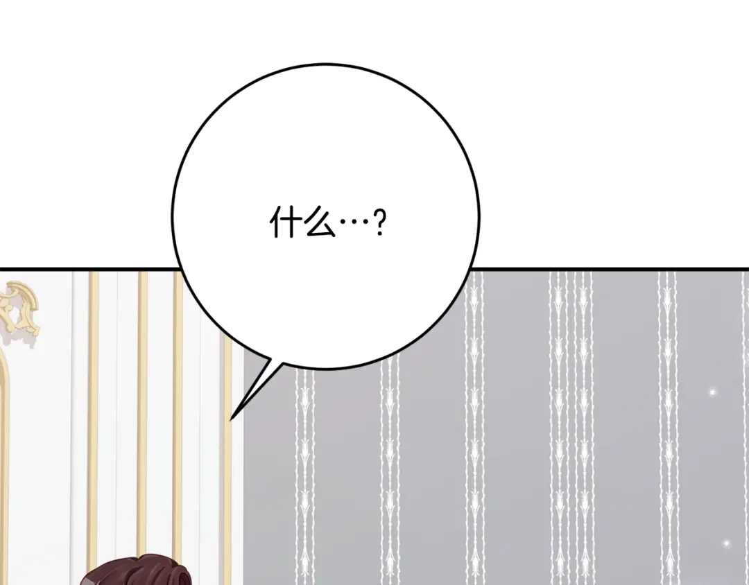 《刻薄公爵家的合约女儿》第82话 妈妈有救了 第58页