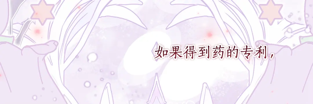 《刻薄公爵家的合约女儿》第82话 妈妈有救了 第97页