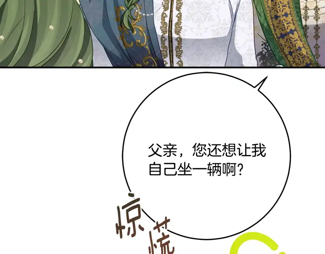 《刻薄公爵家的合约女儿》第82话 妈妈有救了 第145页