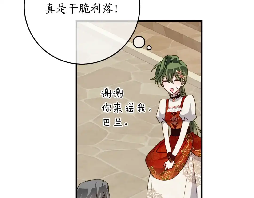 《刻薄公爵家的合约女儿》第82话 妈妈有救了 第117页
