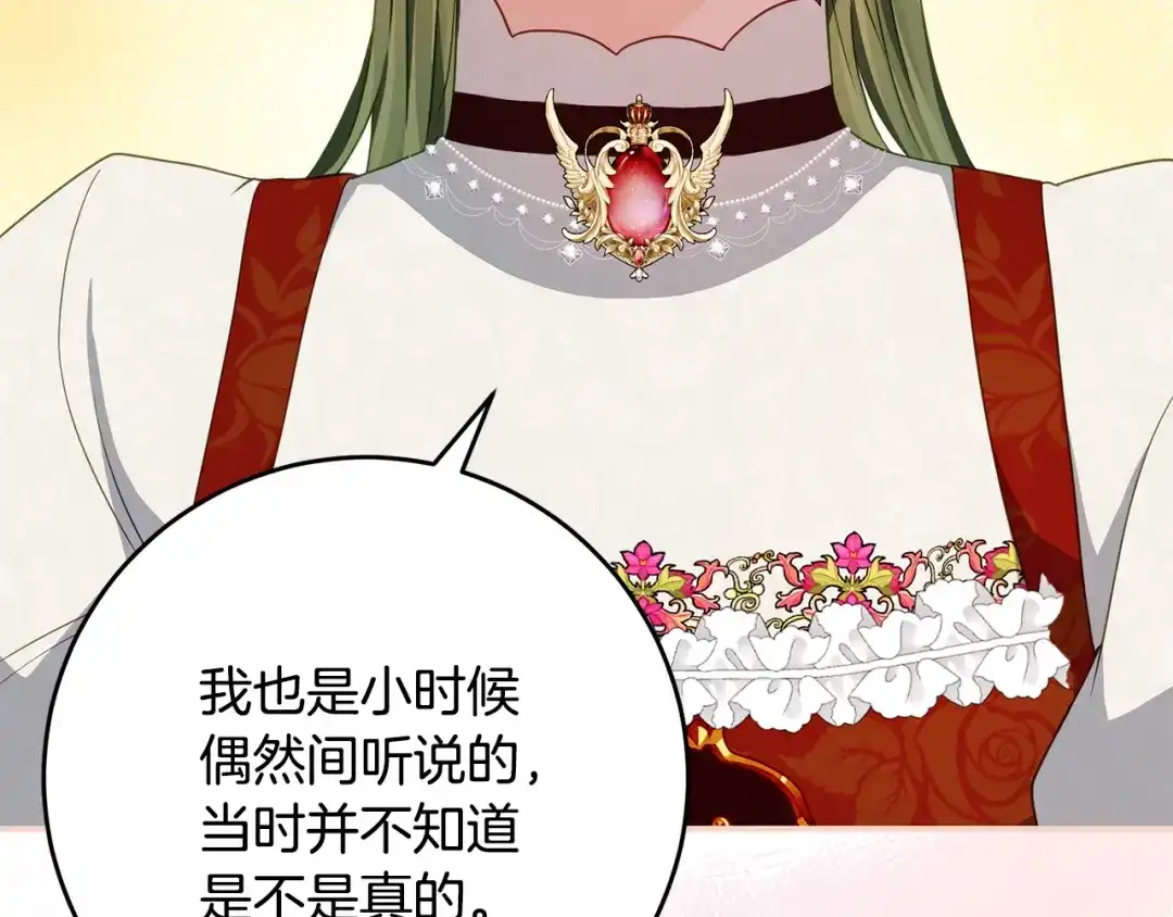《刻薄公爵家的合约女儿》第82话 妈妈有救了 第164页