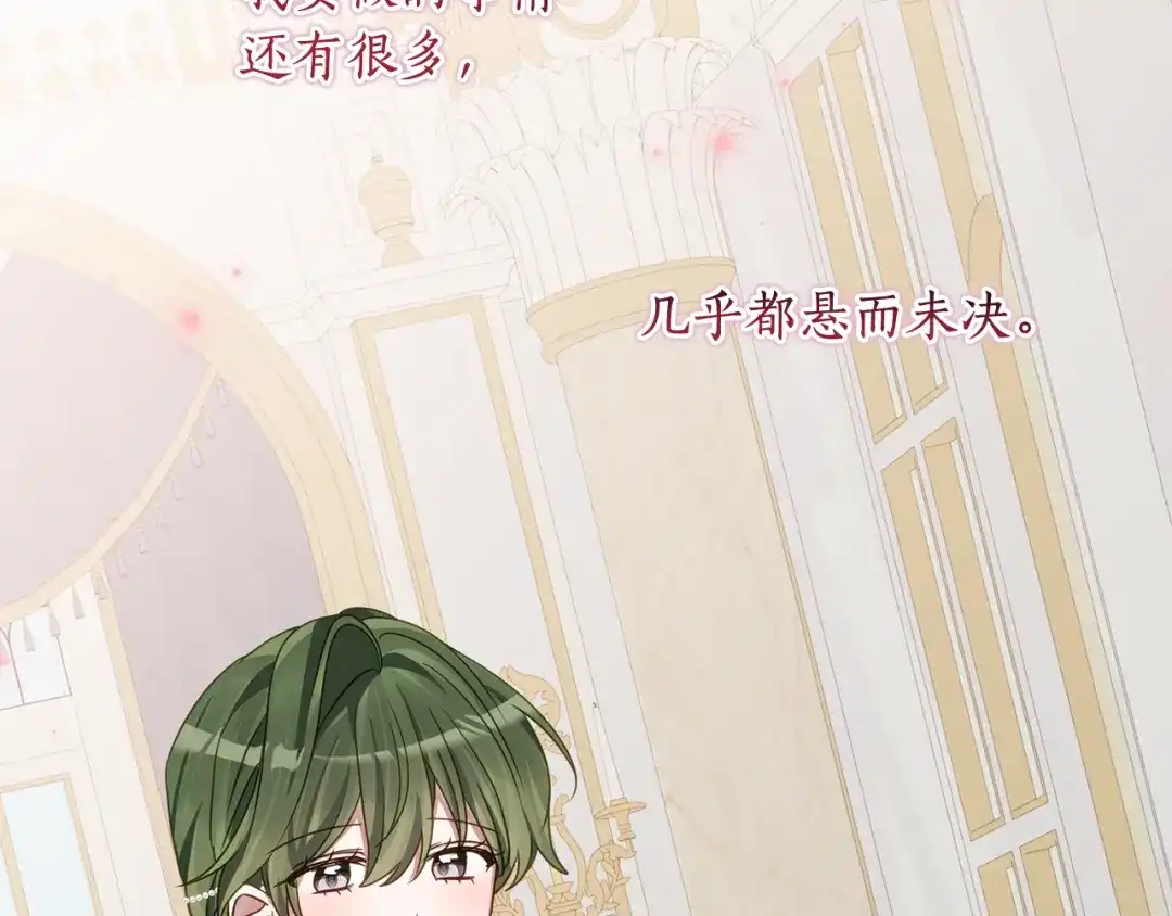 《刻薄公爵家的合约女儿》第82话 妈妈有救了 第104页
